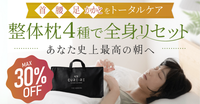 カラダ整体メンテナンスRebone（リボーン）