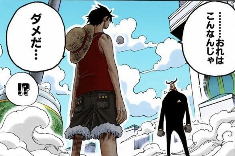 One Piece ダーウィン なぜ人類は生き残ったのか 山野 礁太 ライター One Piece学 研究家 Note