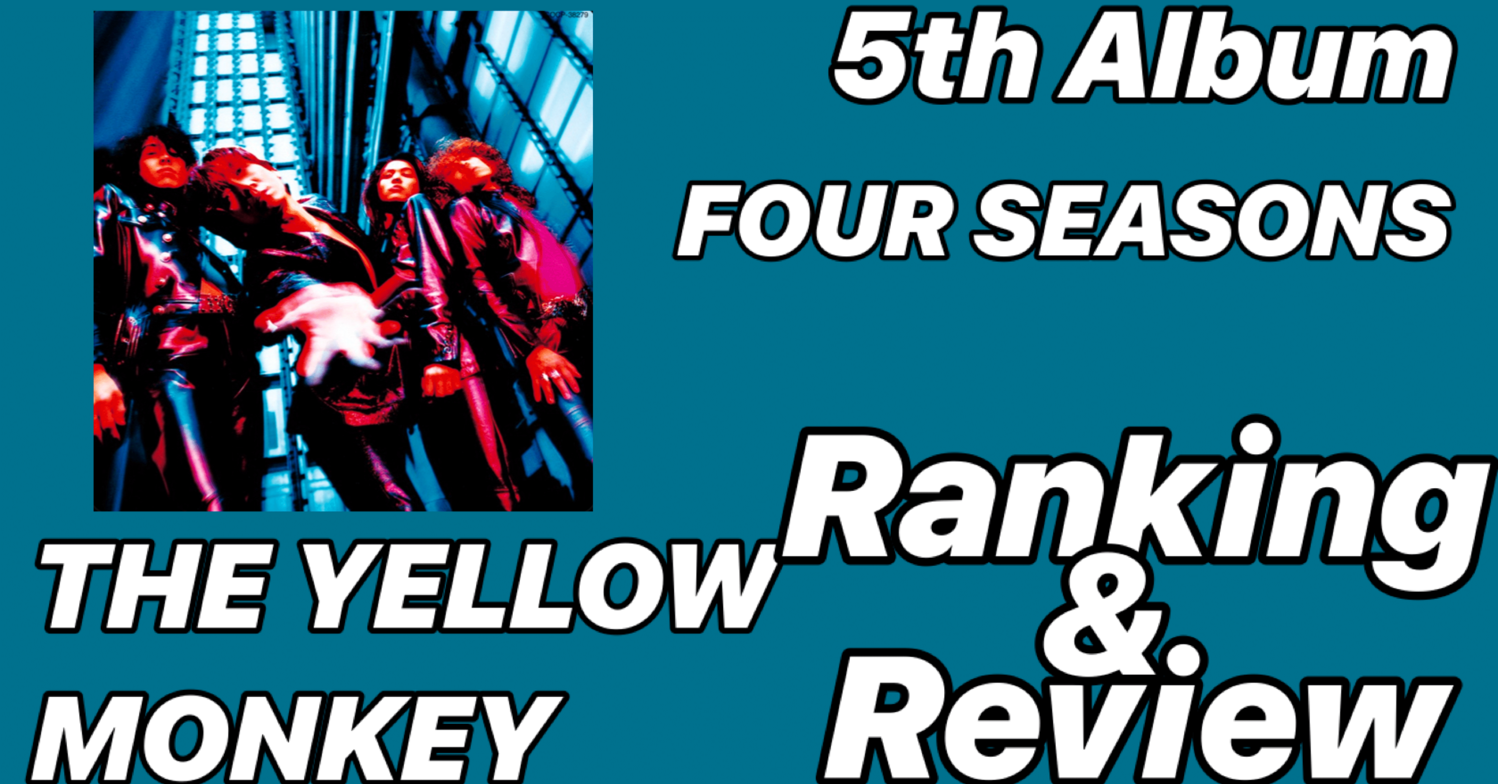 憎めない作品】THE YELLOW MONKEY 5th Album「FOUR SEASONS