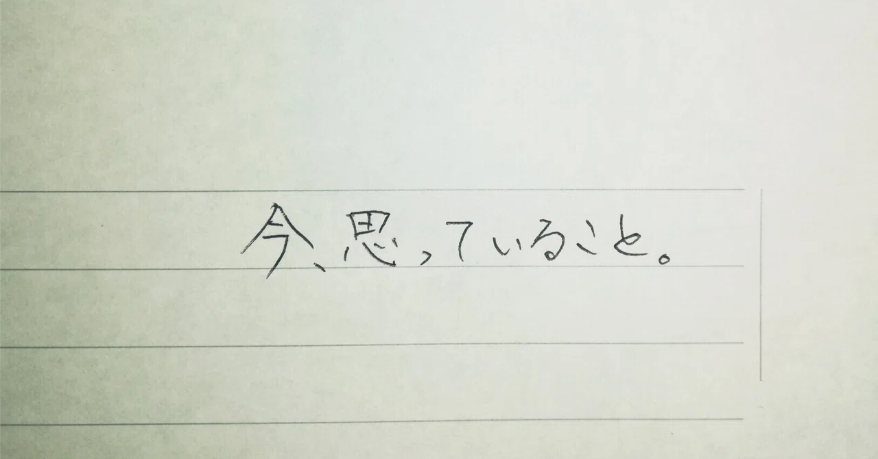 見出し画像