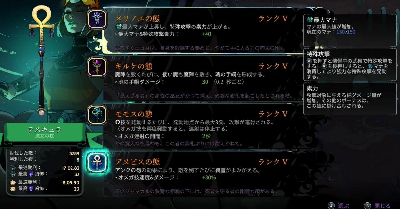 ハデス2】全武具ランクV達成！育成の一区切りと次の目標｜エフゴサウルス