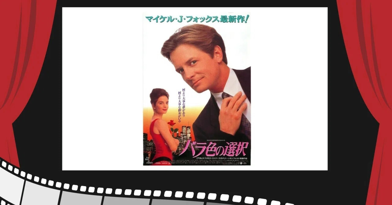 ああ、名画が消えていく。③（サブスクの時代だからこそ、消えゆく秀作