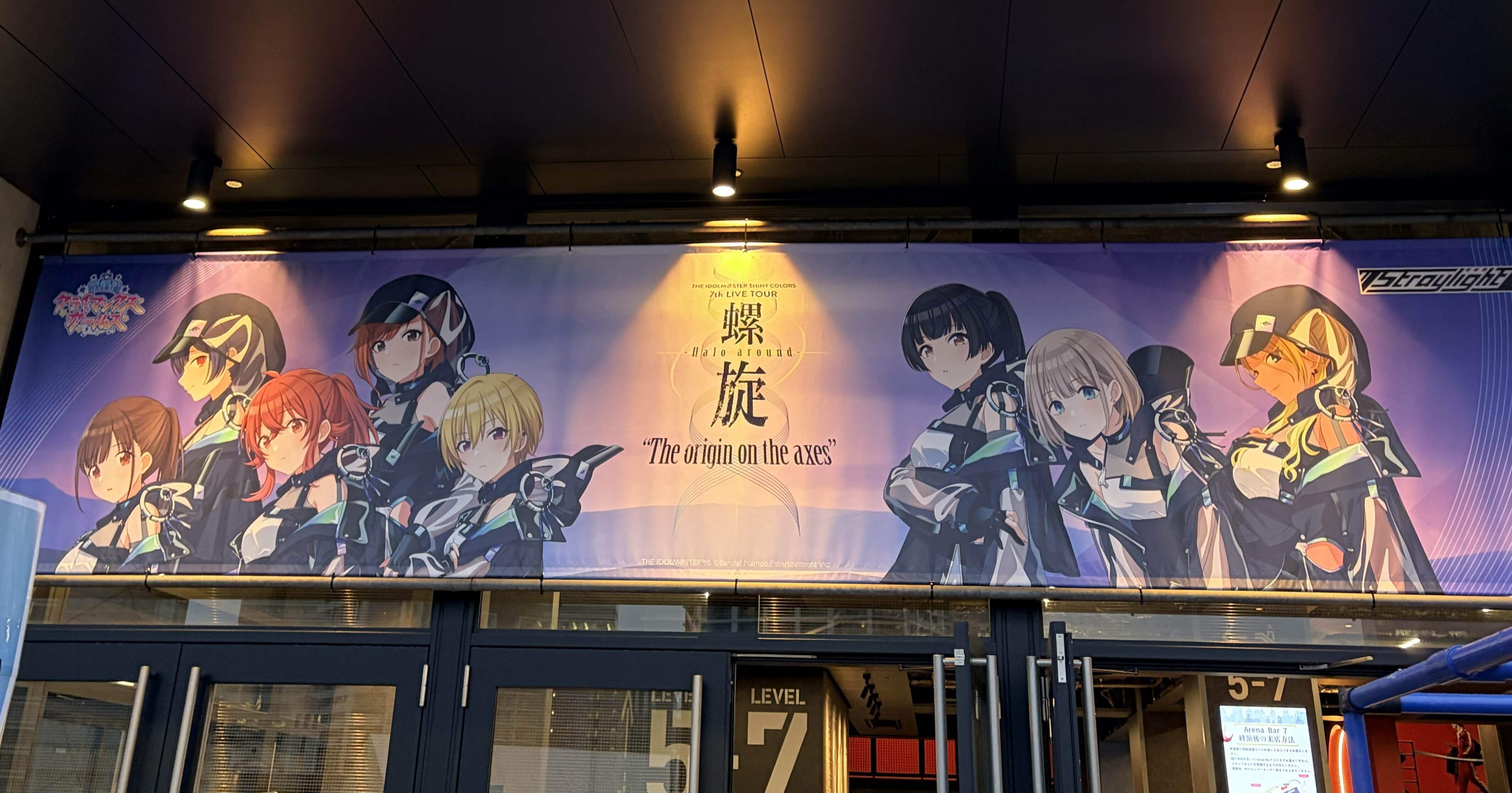 シャニマス 螺旋 銀テ 10月25日公演 螺旋 銀テープ フル 6本 アイマス