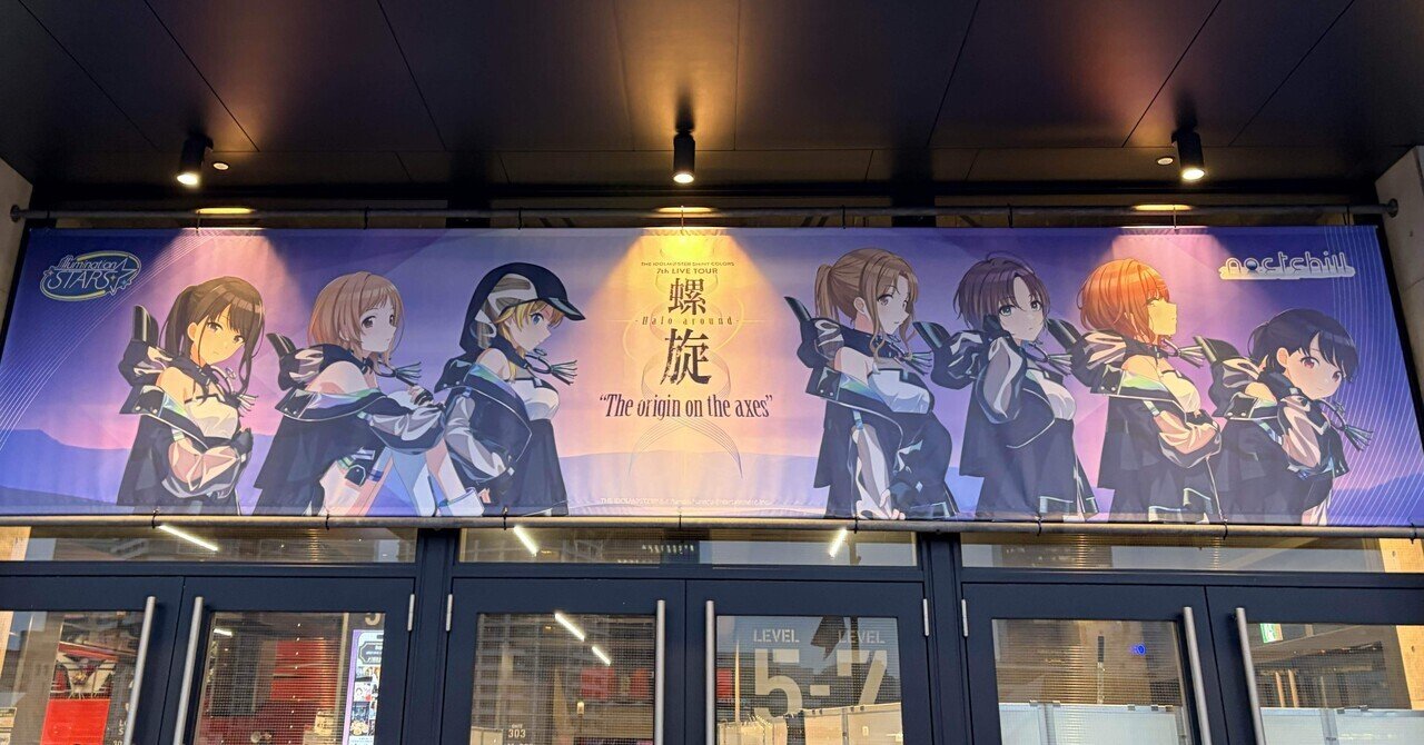 シャニマス 7th ライブ 螺旋 銀テ 8色コンプセット B