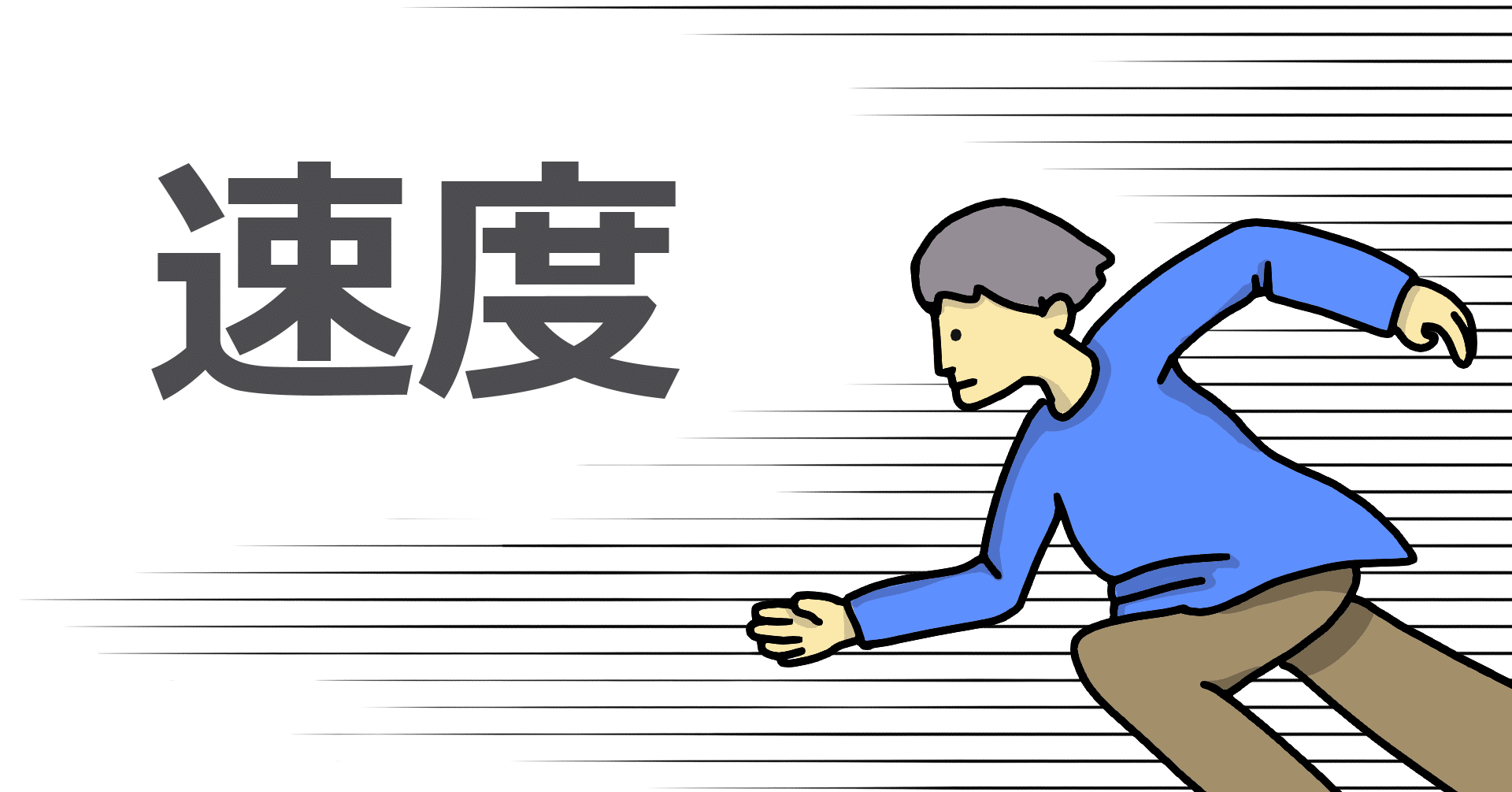 国語 読むスピード を速くする方法 Kuro オンライン家庭教師 Note 国語 読むスピード を速くする方法 Kuro オンライン家庭教師 Note