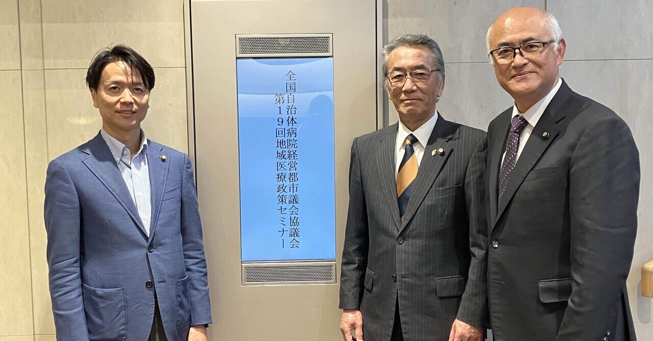 米山の元上司　榊原先生が語る2040年に向けた地域医療の未来図 eyecatch