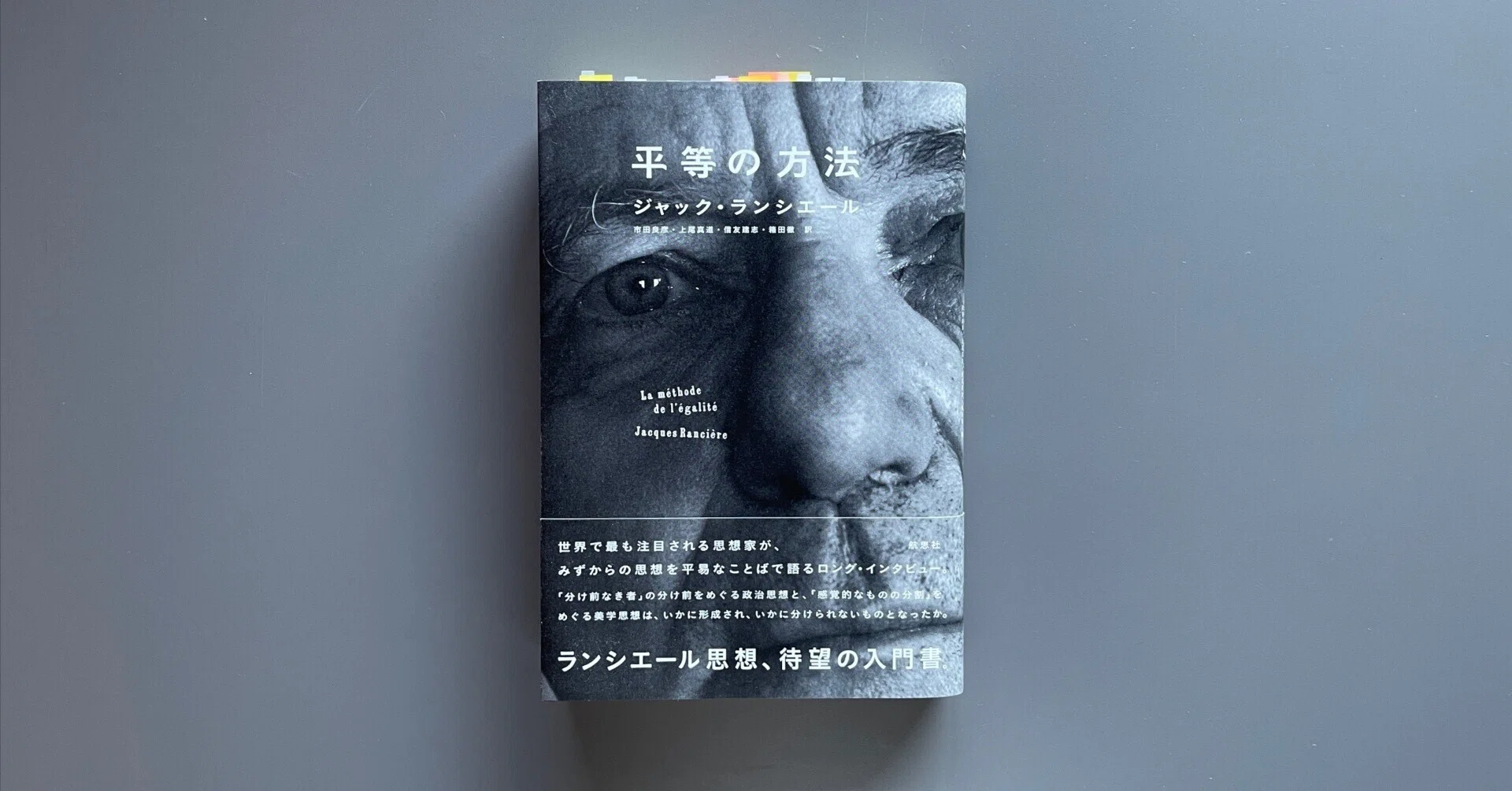 研究者として賭けているもの｜中山智裕