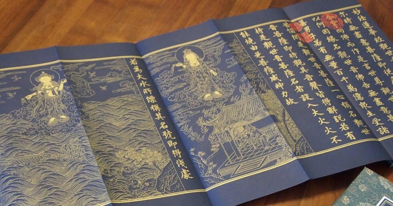 🪷故宮百年と金線描の美（第1回）｜清水峰子（mineko）