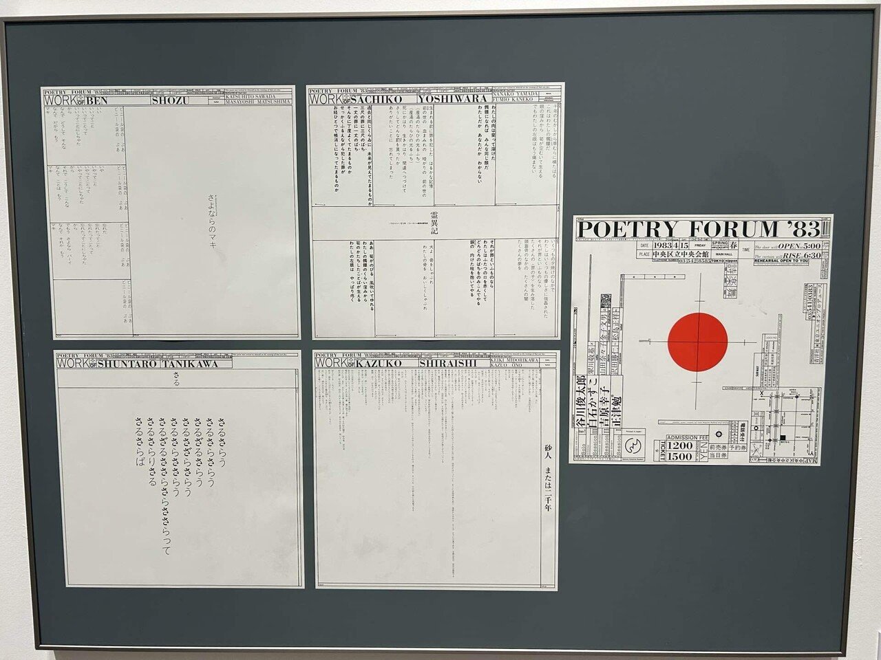 佐藤雅彦展 新しい×（作り方＋分かり方）に行ってきたよ｜綿鍋和智子