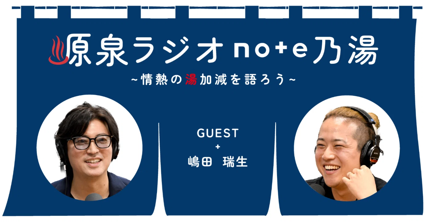 15_ATOMica嶋田瑞生さんと共に考える、コミュニティとコミュマネの未来