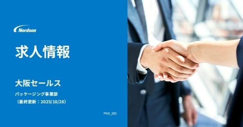 大阪エリアでパッケージングのセールスを募集中！...