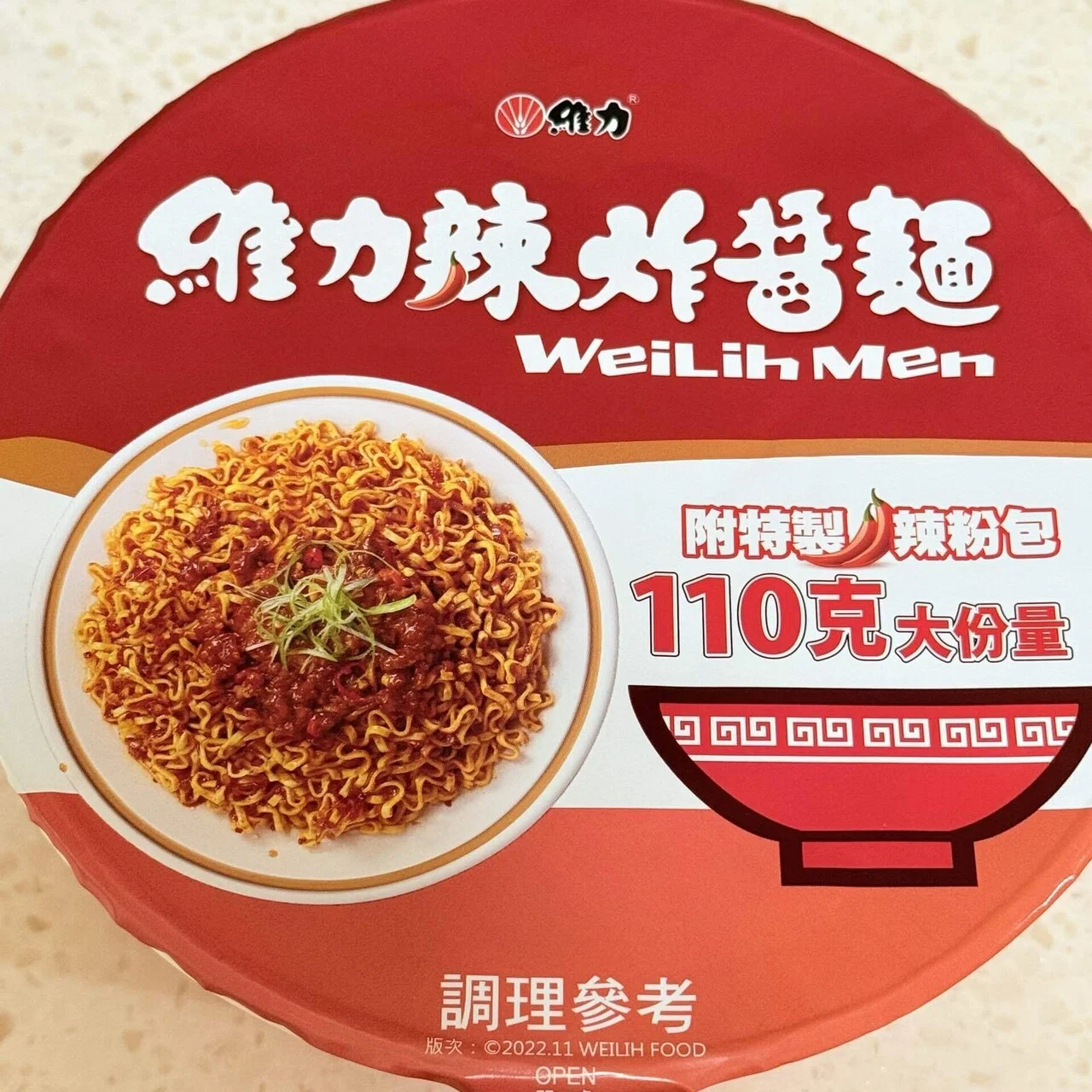 Spicy Noodle Moment】 Wei Lih Spicy Zha Jiang Mian｜灰汁詰めさn