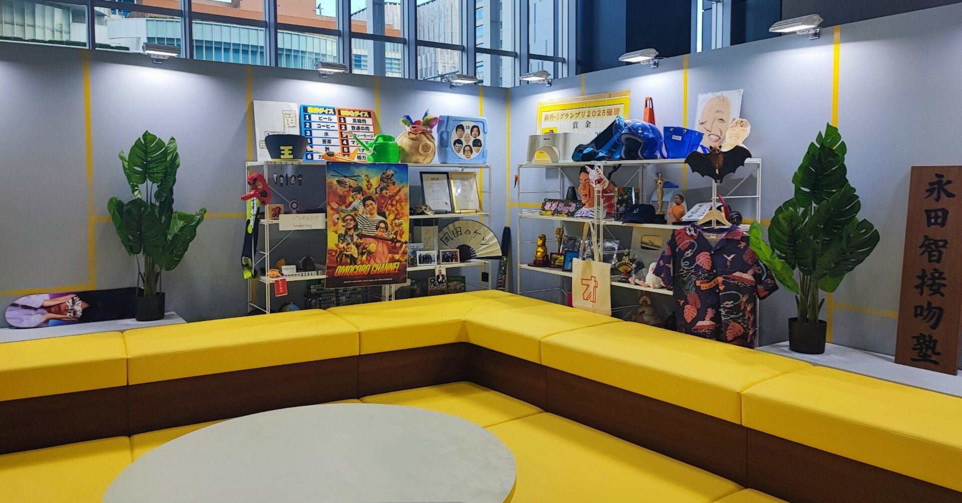 オモコロ20周年展に行ったよ2025秋｜おみづ