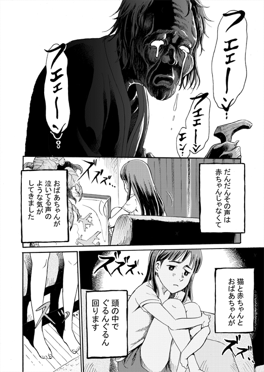 ゆめかの日記_004