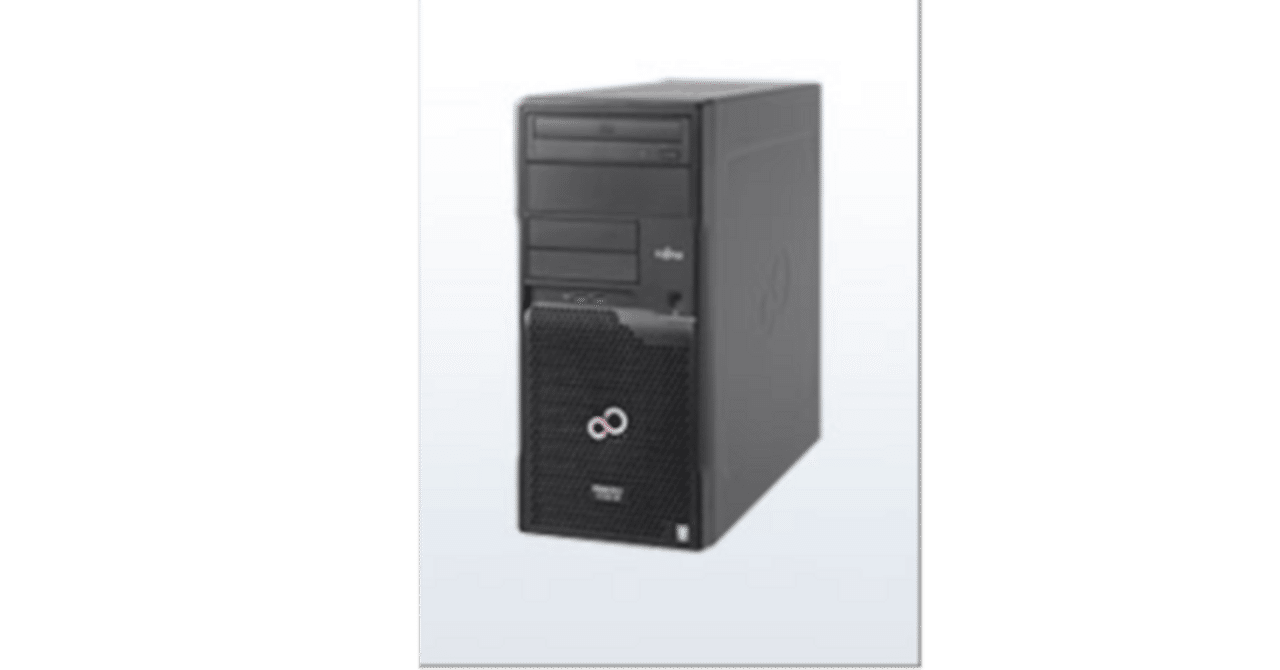 サーバー FUJITSU PRIMERGY TX1310 M1 いまだに現役サーバPRIMERGY TX1310 M1｜すえひろがり