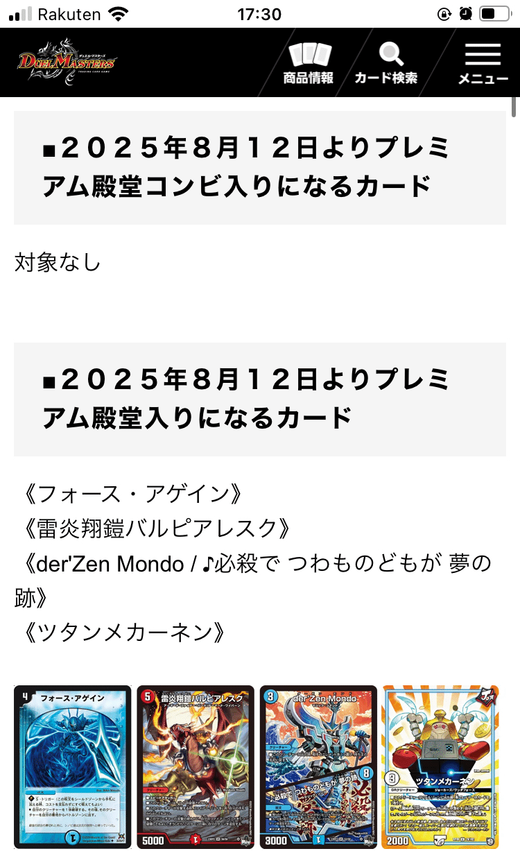 4cゼーロ新フィニッシュ】私立ムザルミ学校ムザルミ学科【アドバンス