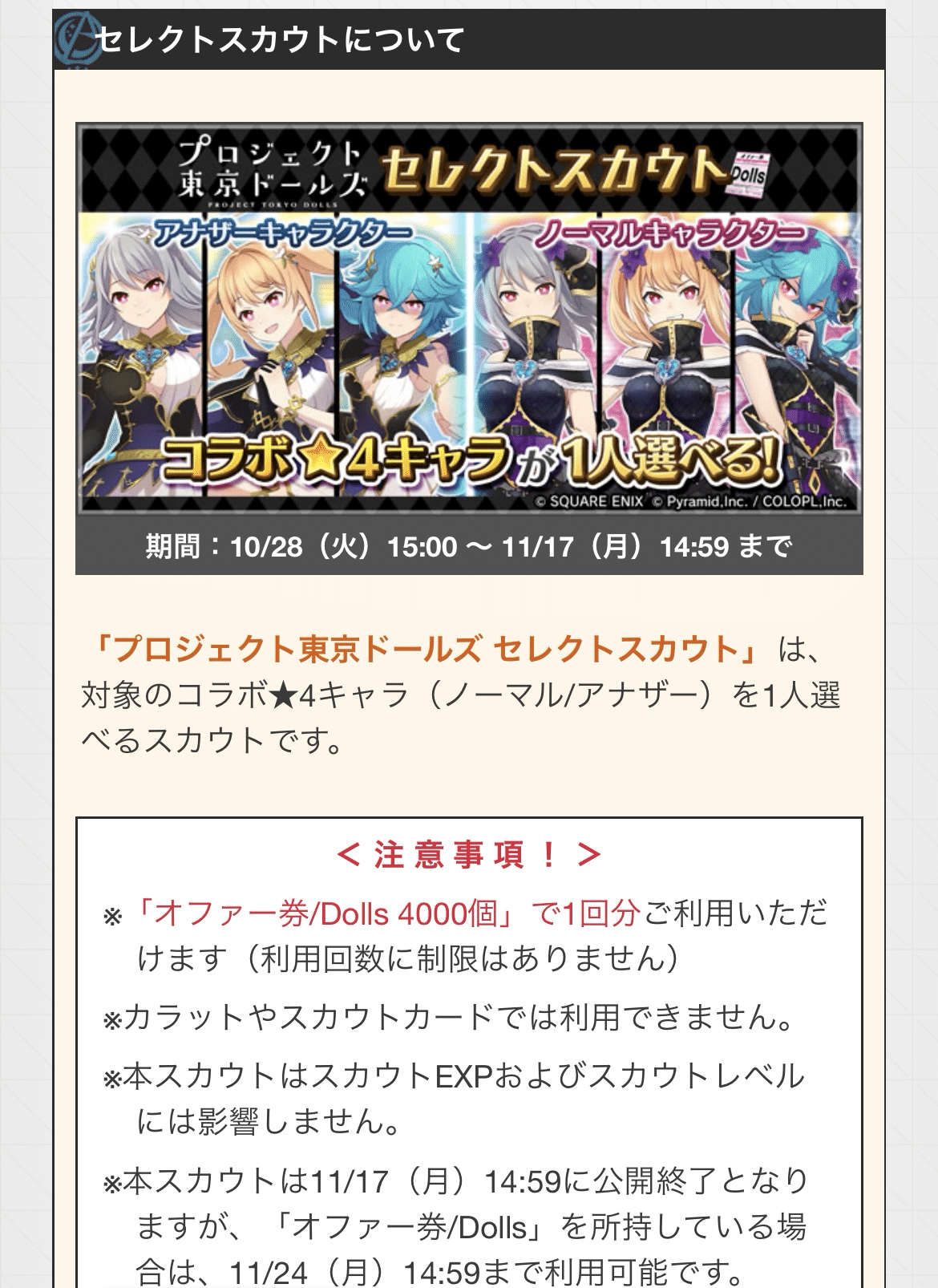 アリスギア】△秋の集金祭り開幕！【25/10/28】｜小路あかり/akairomosaic