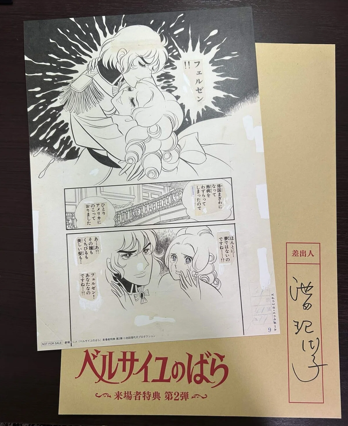 [Performance Record] February 2025 | Misaeng / Rose of Versailles ...