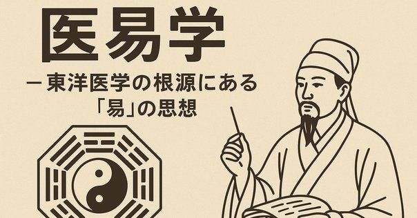 断易「黄金策」訳解 佐藤六龍著 断易「黄金策」訳解 佐藤六龍著