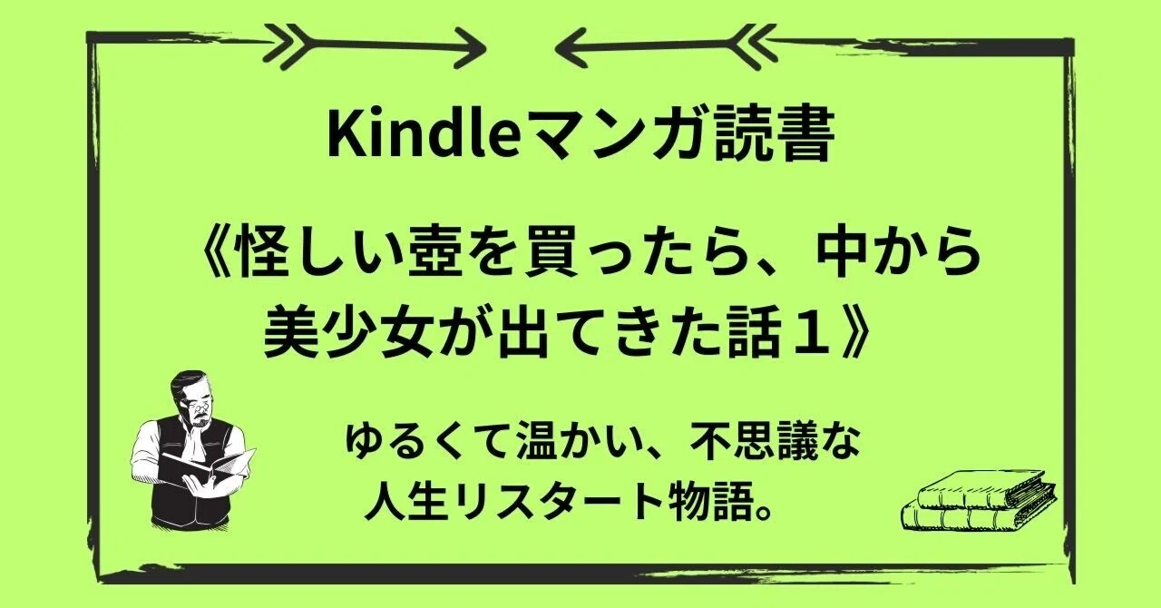 Kindle Manga Review] 