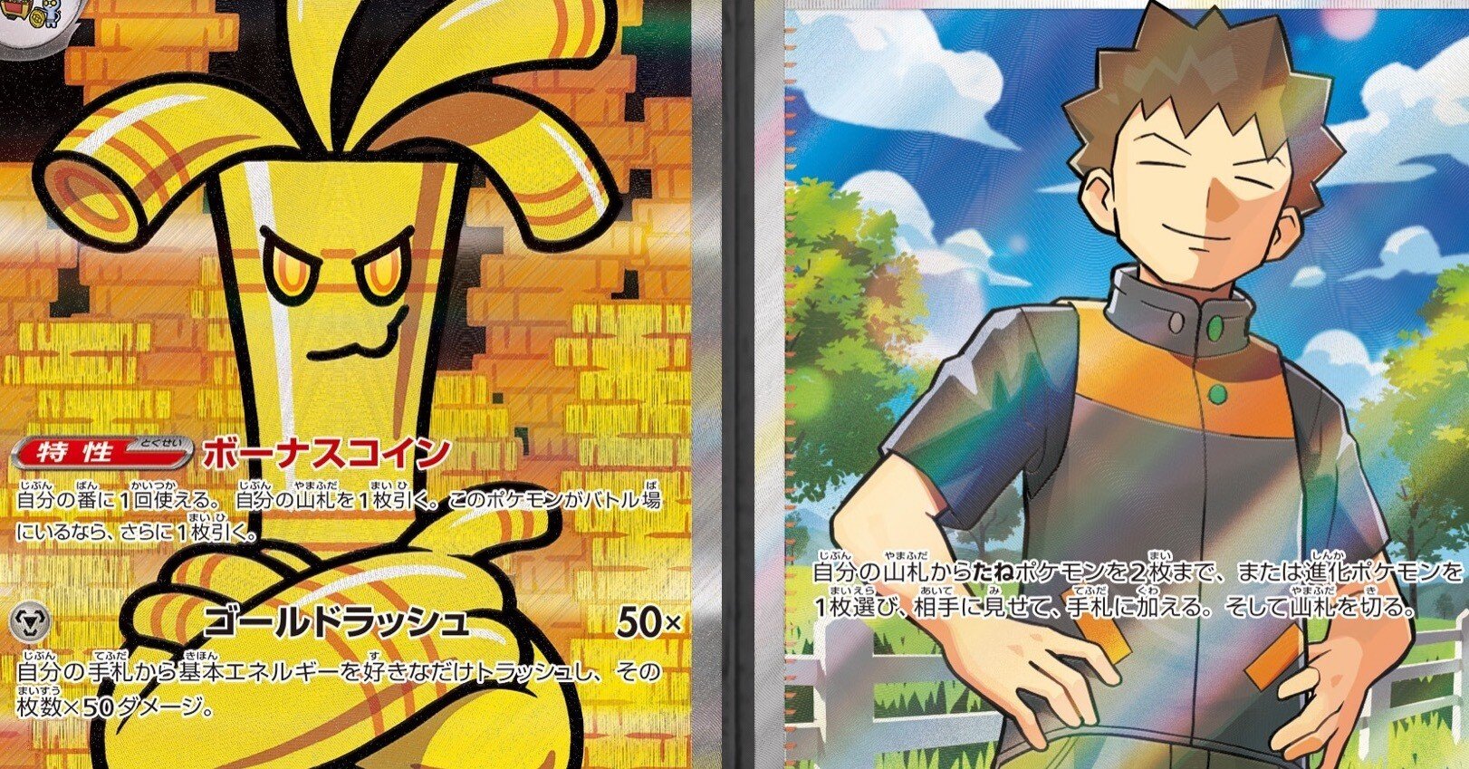 シティs1 準優勝】タケシ型ソルルナサーフゴー｜TKR