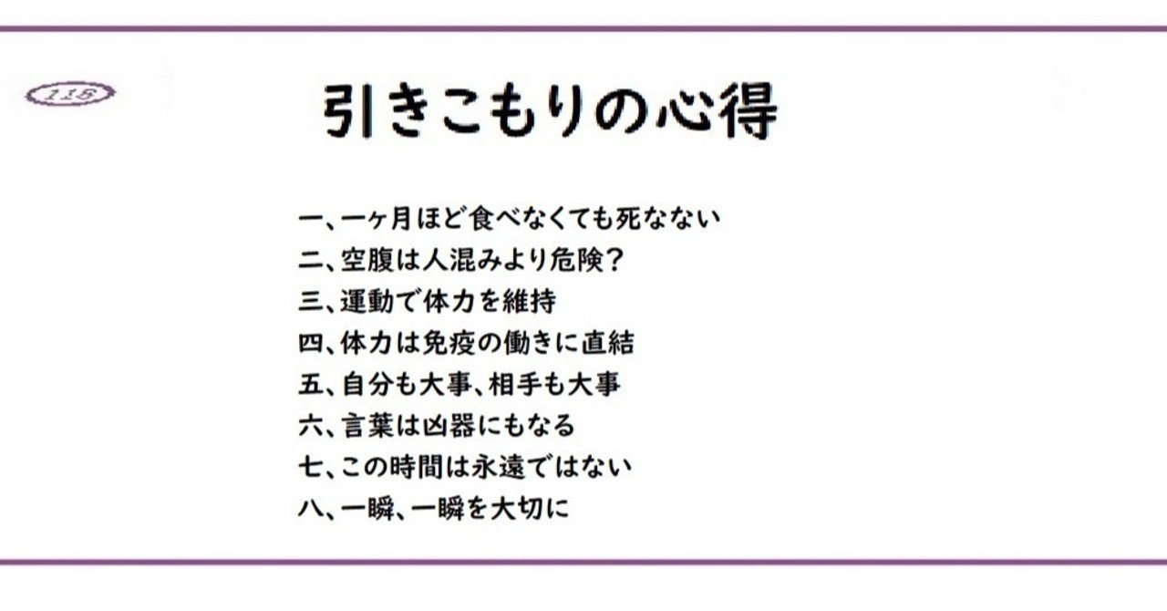 引きこもりを乗りこなす方法 うえたゆみ 歩くリトマス試験紙 Note