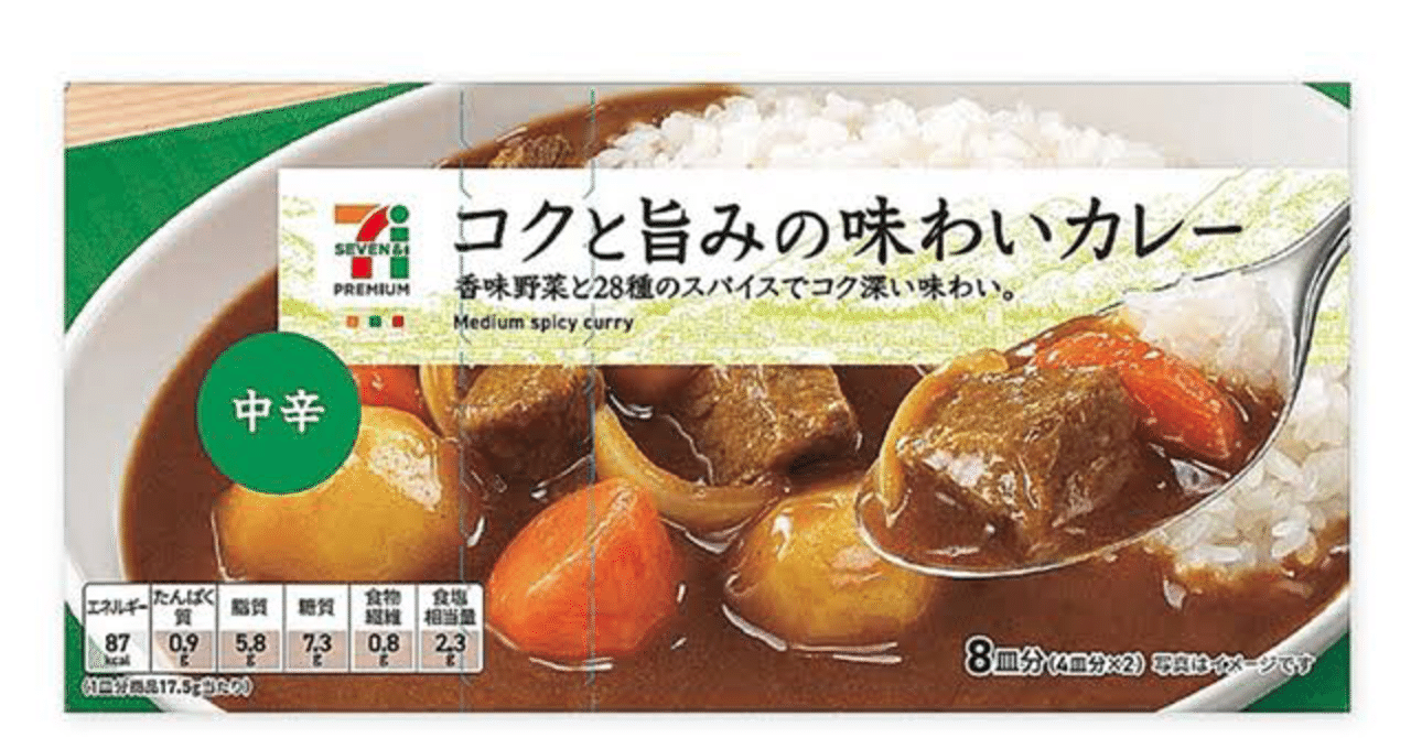 191 初めてカレールーを買った話 まさと Note