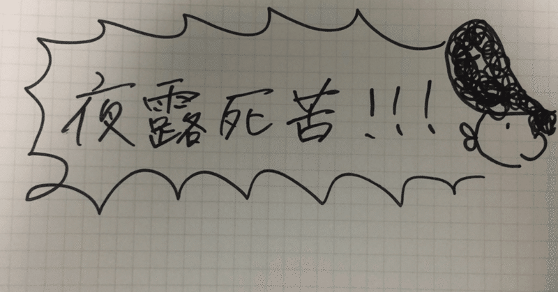 東京脱出の若者について。