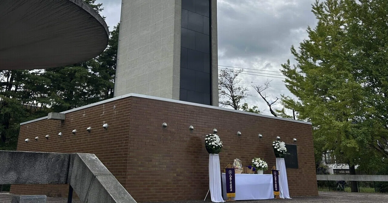 八王子市戦没者追悼式に参列｜八王子空襲の記憶と平和への誓い｜ふなき翔平