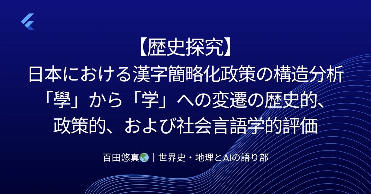 見出し画像