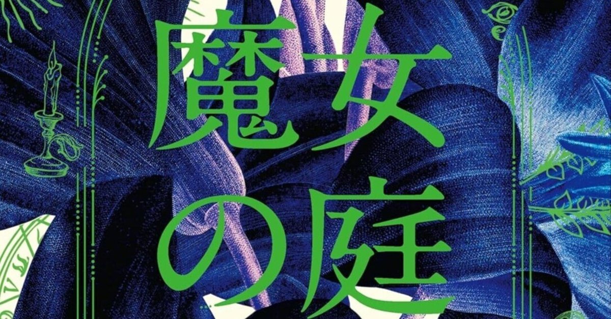 薬草ガーデン講座　テキスト1〜5巻 日本園芸協会 薬草ガーデン講座 テキスト1~5 5冊セット