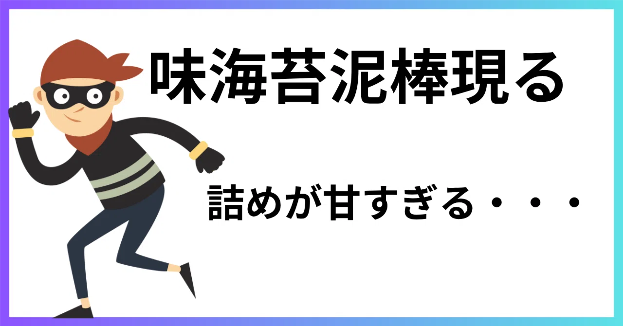 見出し画像