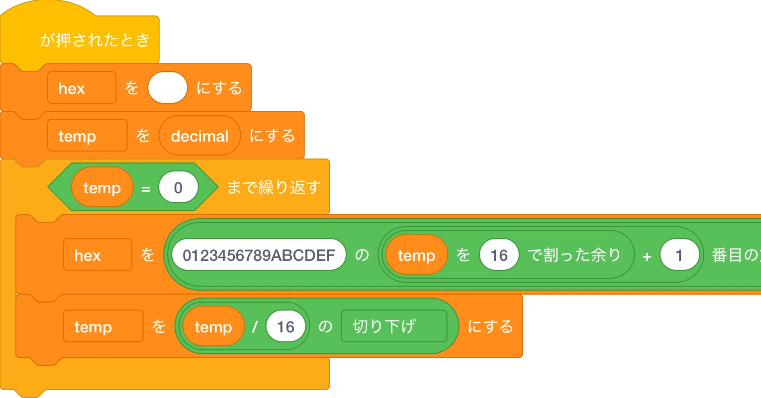 scratch中級者への道｜ろくまる