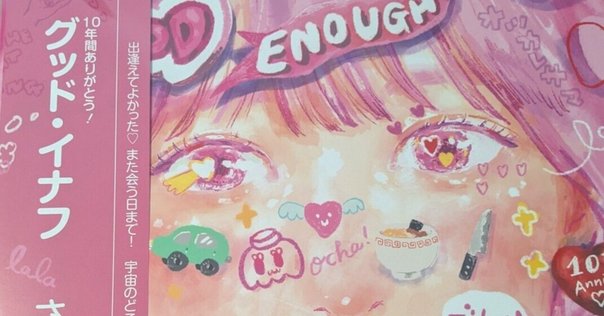 滝沢洋一／レオニズの彼方に EAST RECORD Part 2 -