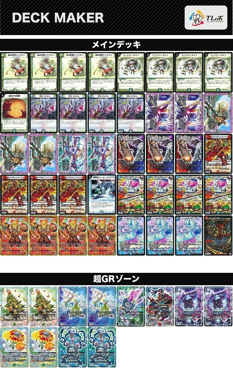 【GP入賞構築】 4cダーバンデ デッキ GP入賞構築】 4cダーバンデ デッキ - メルカリ