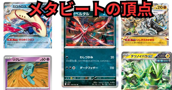 ゴルギオージャー デッキ 高レート トリーヴァゴルギーオージャー』を発売前一週間研究した所感