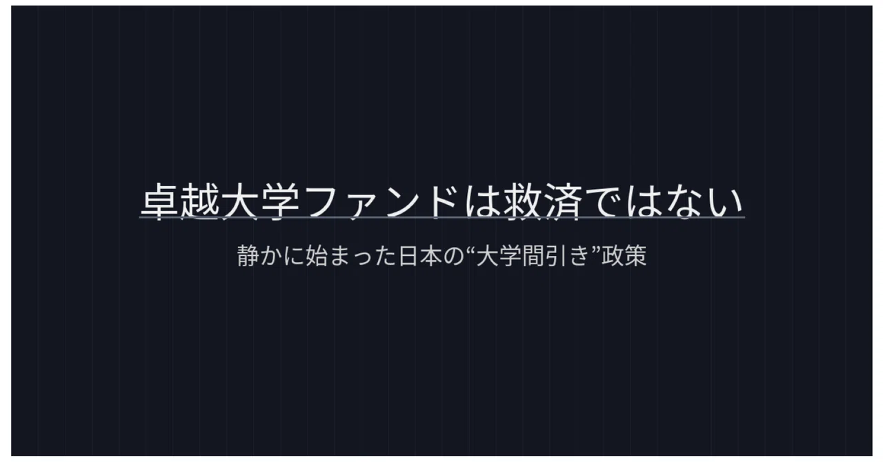 見出し画像