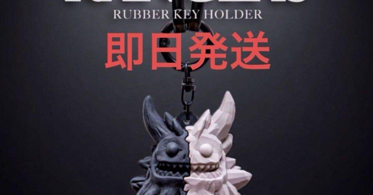 NO COFFEE x ICE EROSION RANGEAS ラバーチャーム 本日見つけた掘り出しモン!】NO COFFEEとICE EROSIONのコラボが実現