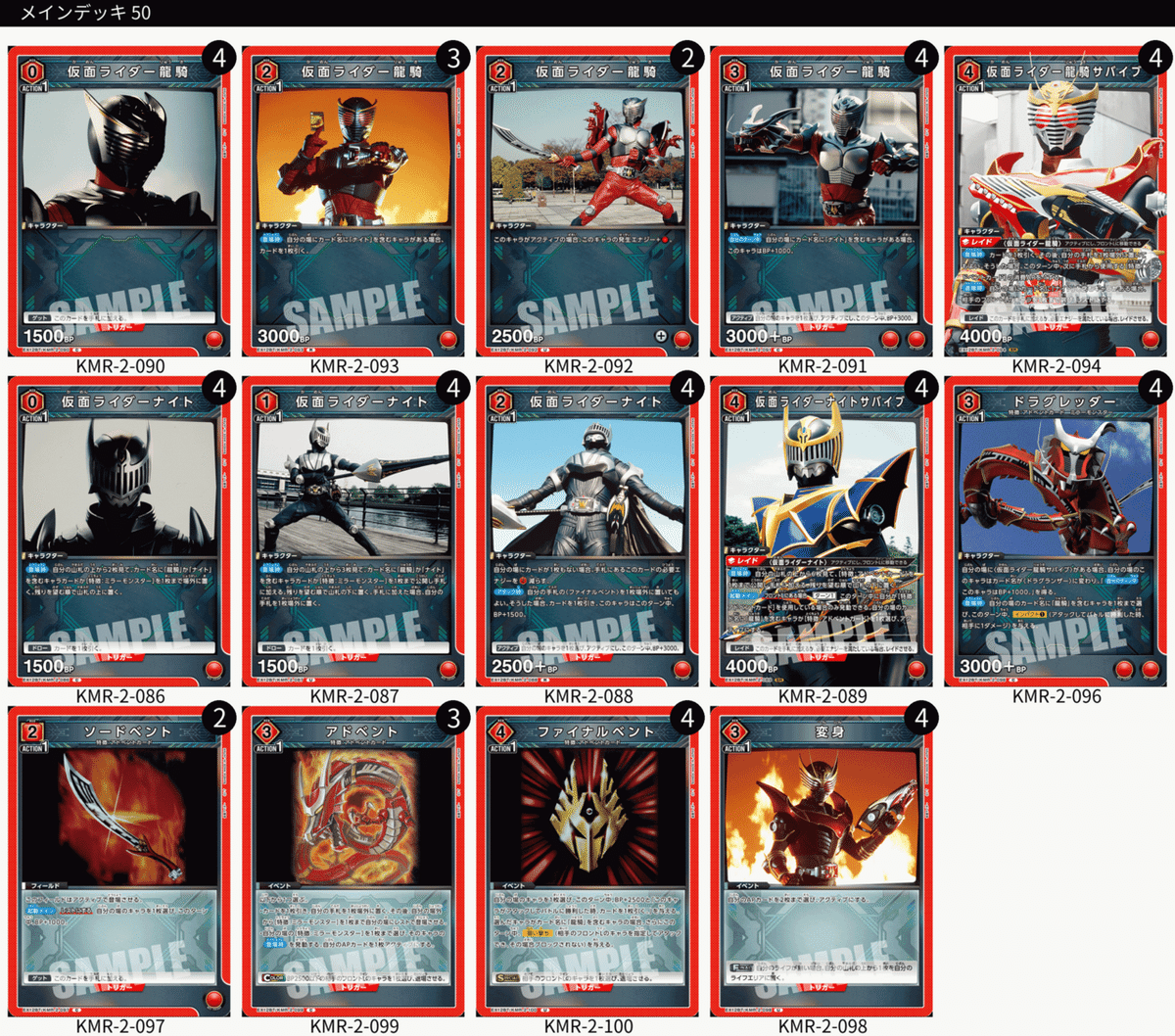 ユニオンアリーナ 仮面ライダー 龍騎サバイブ パラレル 3枚 ユニオン