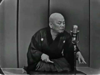 おりんさんが別れなかった理由 志ん生最後の弟子 ヨイショ 志ん駒一代 古今亭志ん駒 著 ひろーかじゅーの読書日記 映画日記 音楽日記 芸術日記ほか日記 Note