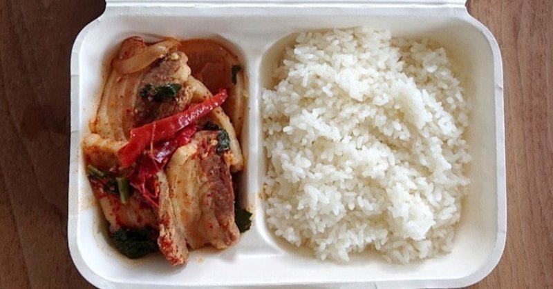 世界一辛い料理と言われているブータン料理をテイクアウトしてみたよ 代々木上原 ガテモタブン じょいっこ Note