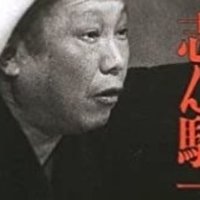 踊るバンドマスター スマイリー小原の本当の魅力 ひろーかじゅーの読書日記 映画日記 音楽日記 芸術日記ほか日記 Note 踊るバンドマスター スマイリー小原の本当の魅力 ひろーかじゅーの読書日記 映画日記 音楽日記 芸術日記ほか日記 Note