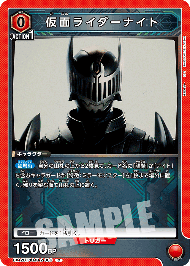 龍騎　デッキ　ユニオンアリーナ ユニオンアリーナ 構築済みデッキ 龍騎(2025年12月11日更新)[UA_deck