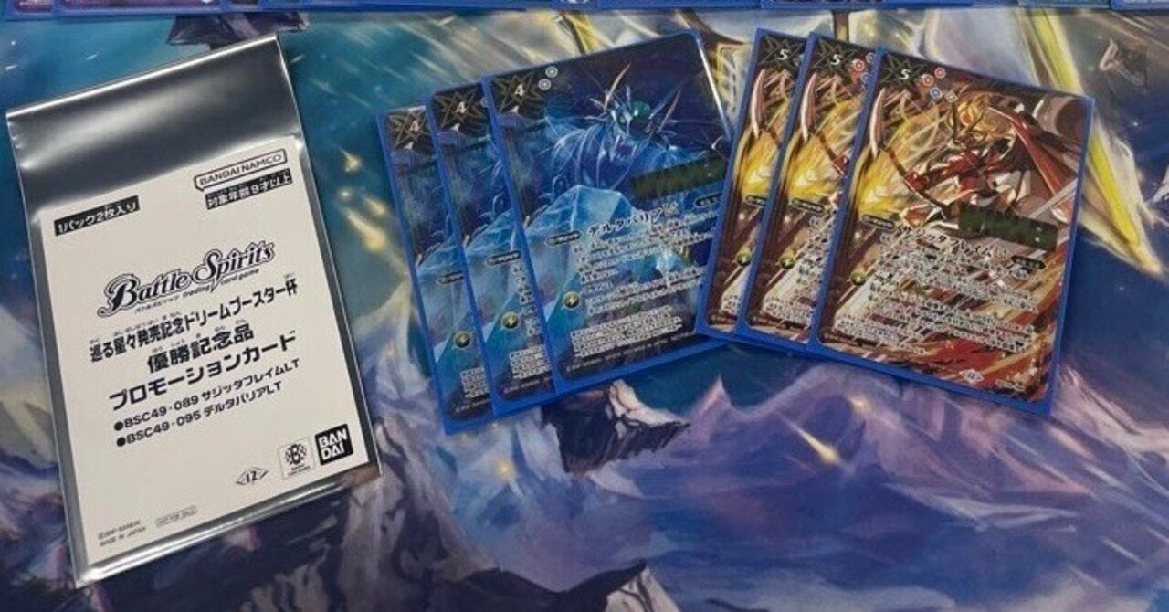 バトスピ サジッタフレイムLt デルタバリアLt winnerプロモ BSC49-089