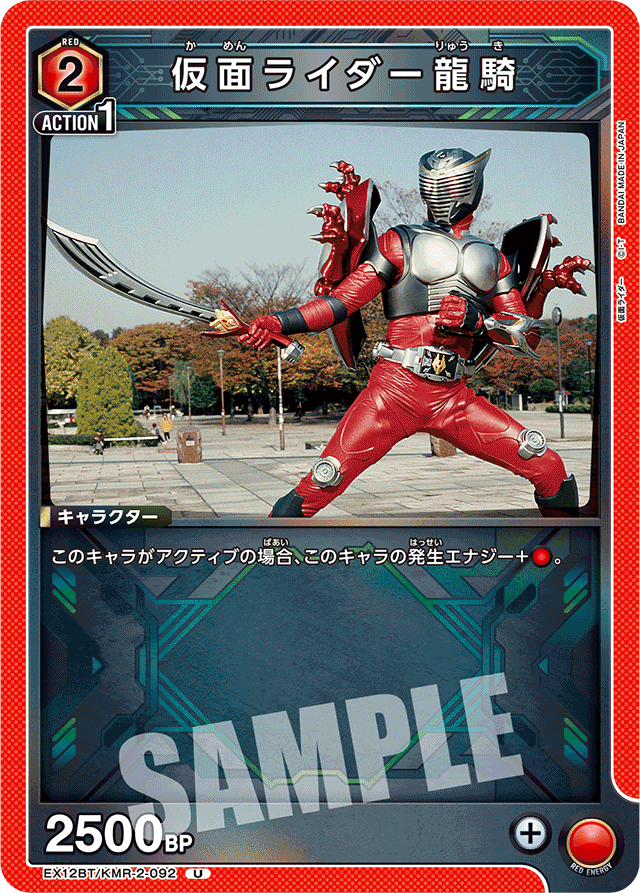 仮面ライダー龍騎サバイブ SR パラレル 星2 ユニオンアリーナ ユニアリ