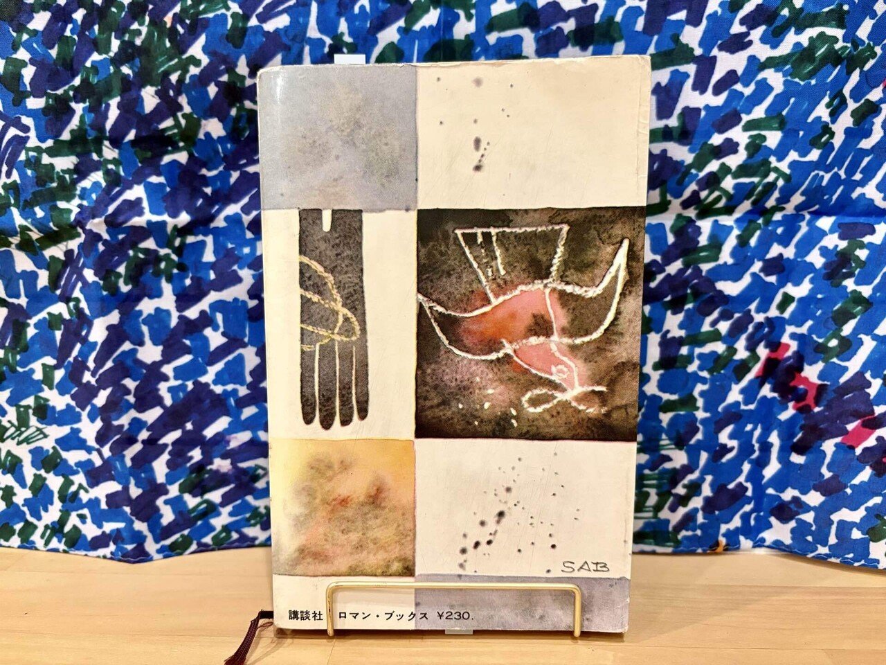 陽のあたる坂道 石坂洋次郎｜書斎と読書