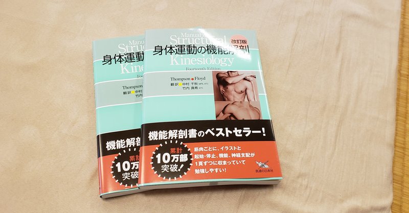 学びこそがリスクヘッジ ロジカル思考の整体師の平衡感覚 Note
