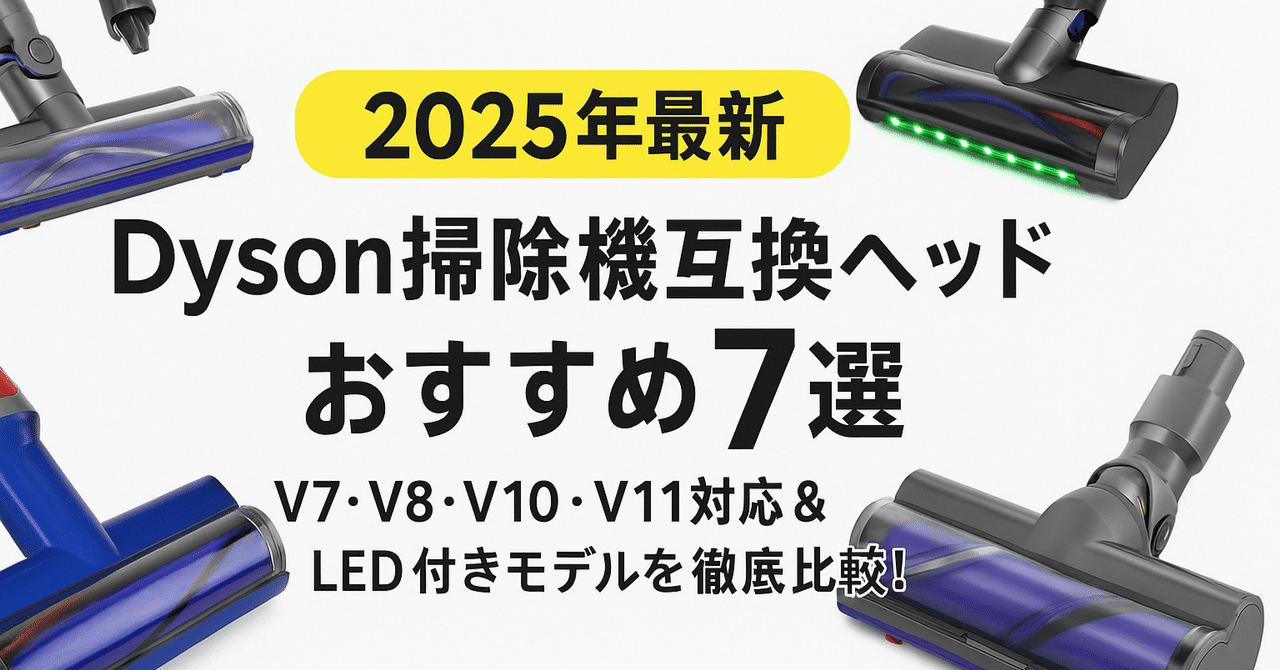 夏セールDyson V7純正品動作確認済 2025年最新】ダイソンv7の人気アイテム - メルカリ