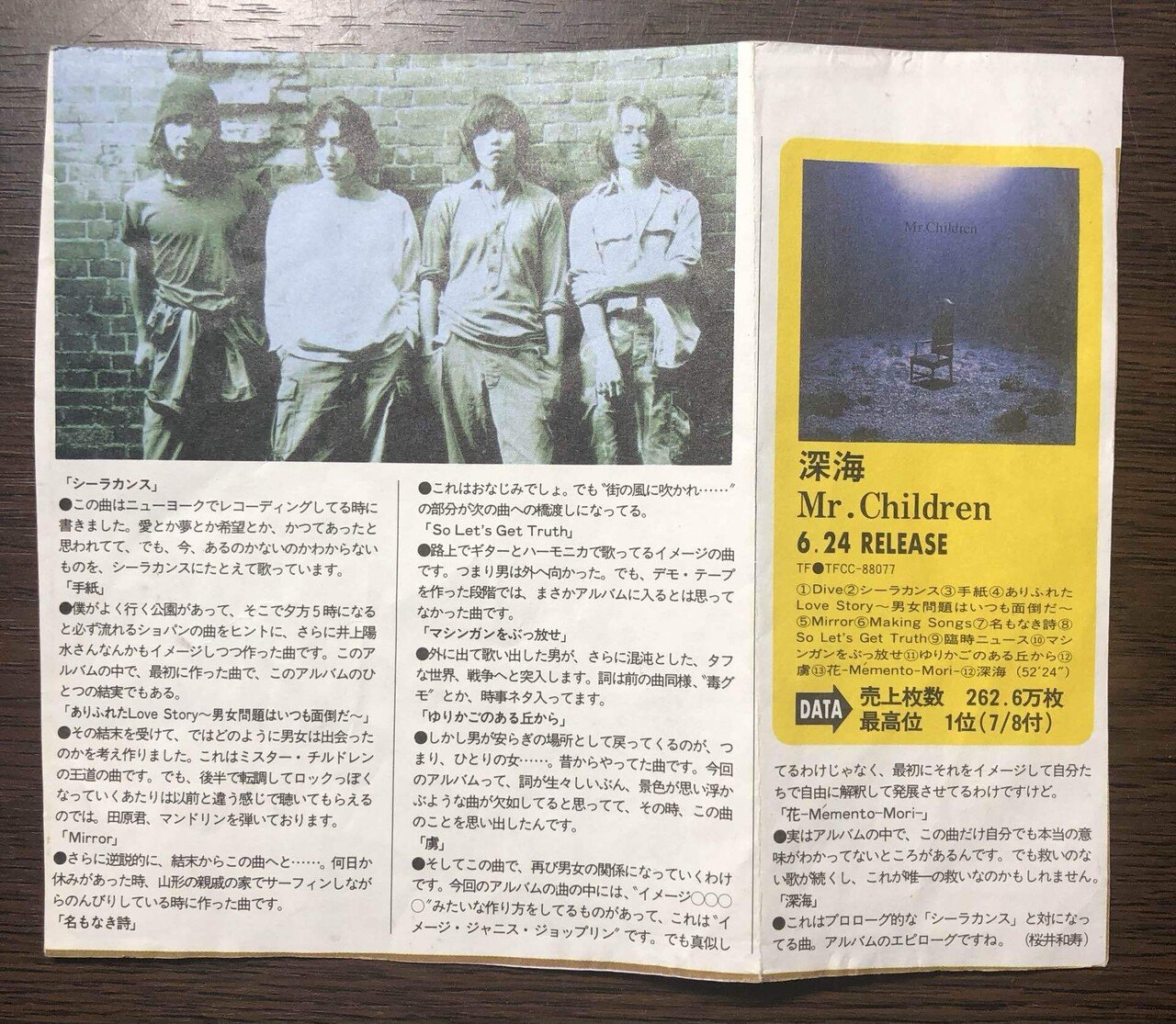 【100枚限定】Mr.Children 深海 レコード 100枚限定】Mr.Children 深海 レコード 100枚限定】Mr.Children
