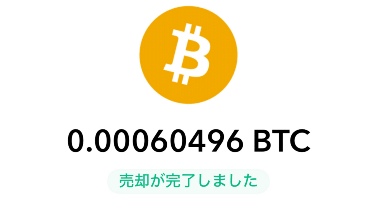 💰 【実験】私がコインチェックで1万円だけビットコインを買ってみた話｜会社員@3分株トレ